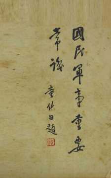 经典释文  9