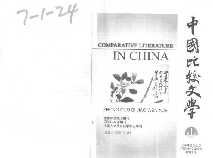翻译的政治谱系与翻译研究新视角-评费小平的《翻译的政治-翻译研究与文化研究》