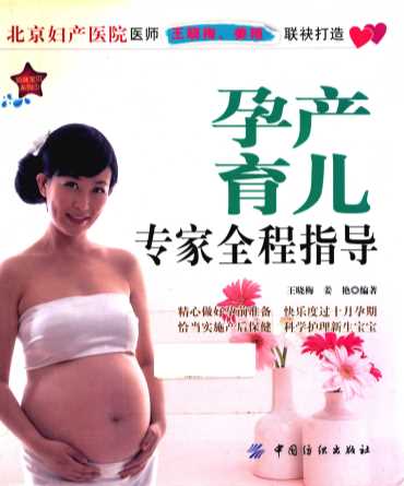 孕产育儿专家全程指导