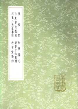 教习堂条约