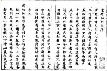 泗州志  1