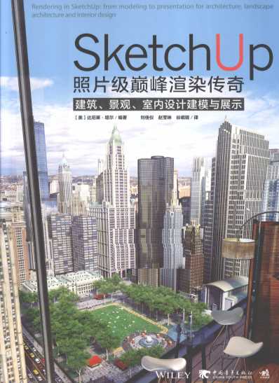 sketchup照片级巅峰渲染传奇建筑景观室内设计建模与展示