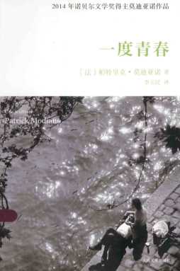 一度青春