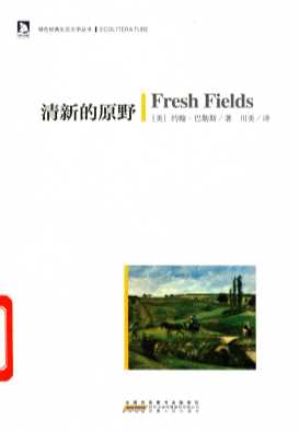 绿色经典生态文学书系清新的原野