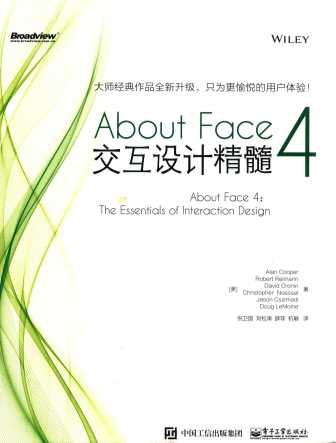 about face 4  交互设计精髓=about face 4  the essentials of interaction design