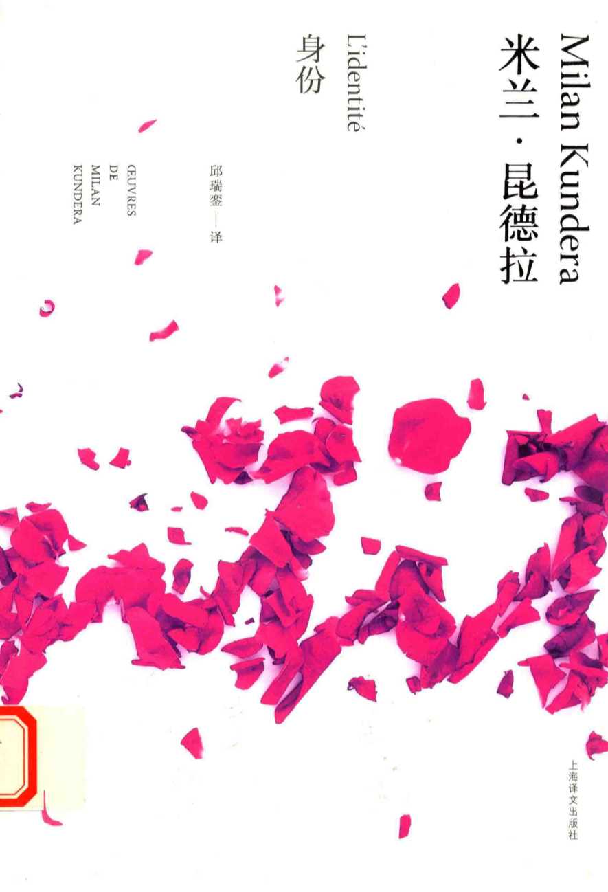 身份=L`ICENTITE