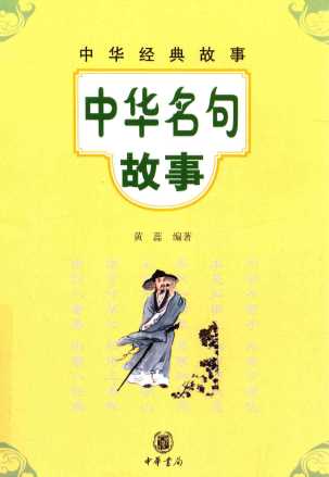 中国哲学辞典大全
