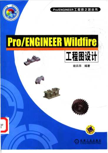 ProENGINEER Wildfir