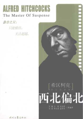 西北偏北