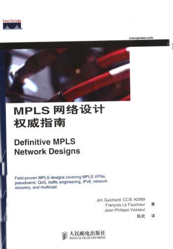 mpls网络设计权威指南