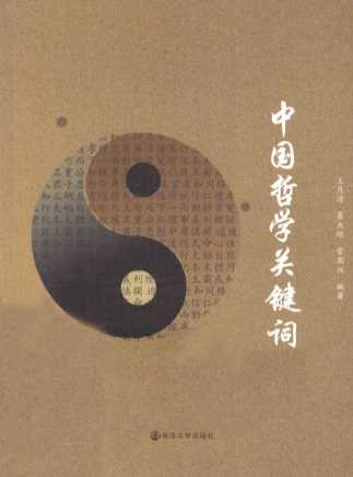 药用植物学习题集