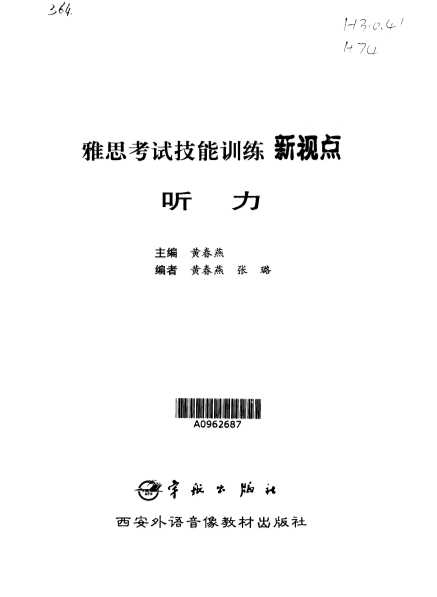 雅思考试技能训练新视点 ：听力