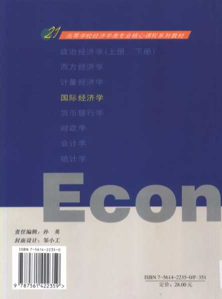当代中国政府与行政