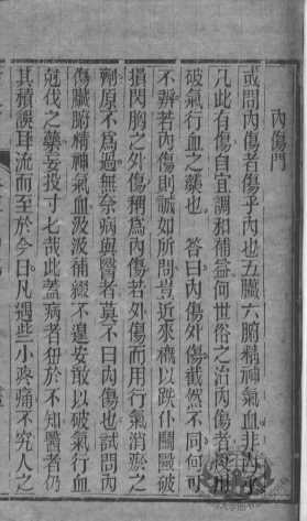 活人方汇编  卷3