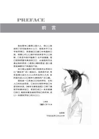 城市与建筑漫笔建筑·文化·艺术