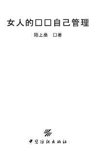 女人的钱财自己管理