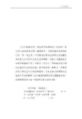 软件项目管理系列丛书：软件开发的滑铁卢