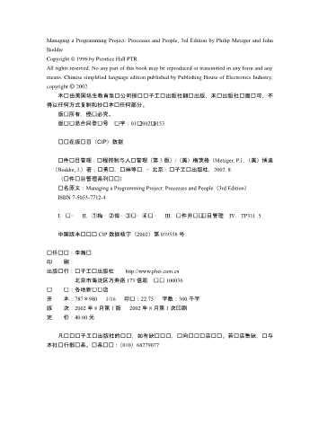软件项目管理系列丛书：软件项目管理