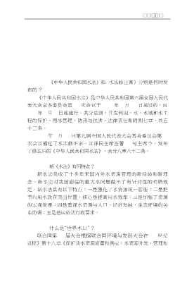 水处理技术与管理知识问答丛书：工业用水与节水管理知识问答