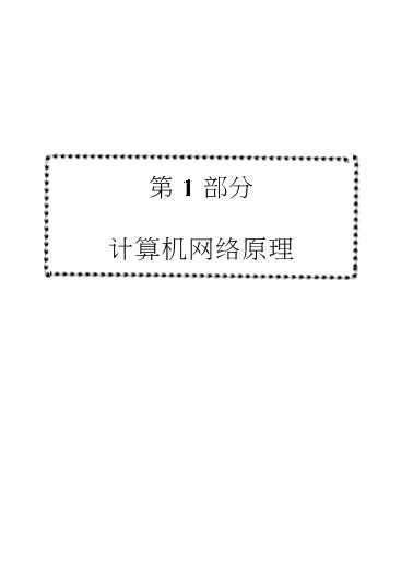 网络通信软件设计原理及应用