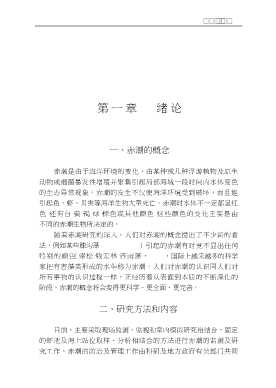 近海与虾池赤潮
