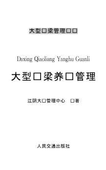 摩托车使用与维修丛书：金城系列摩托车使用与维修
