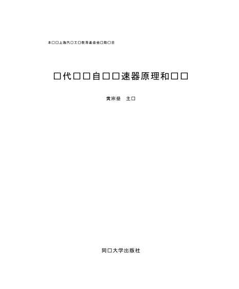 现代轿车自动变速器原理和设计