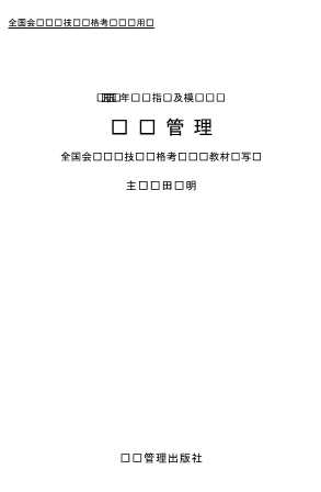 2005年应试指导及模拟测试
