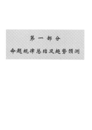 2005年注册会计师考试应试指导及全真模拟测试审计