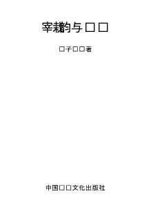 WTO与创业