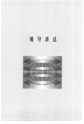 WTO与工商行政管理基础知识
