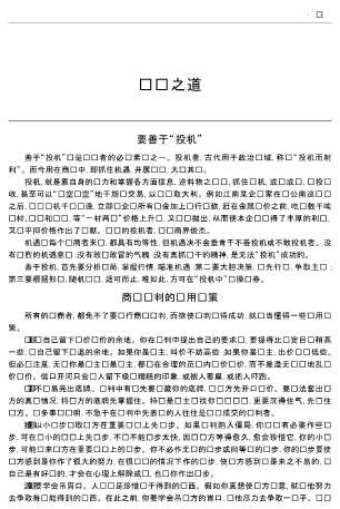 百科荟萃经济（2）