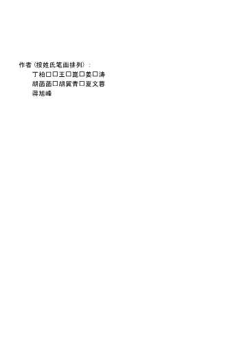 博学·广告学系列：广告文案写作教程