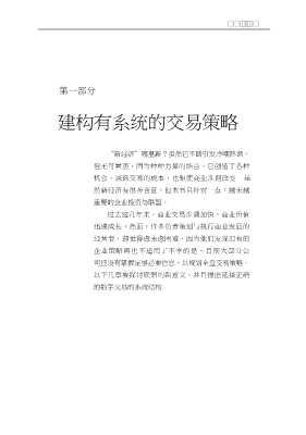 财经易文：并购成长