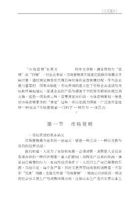 策划家丛书：市场营销策划