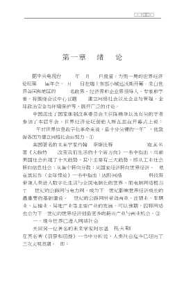 福建省营销协会《市场营销》丛书：“五缘”文化与市场营销