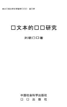 赋文本的艺术研究