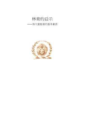 高效激励的17个方法