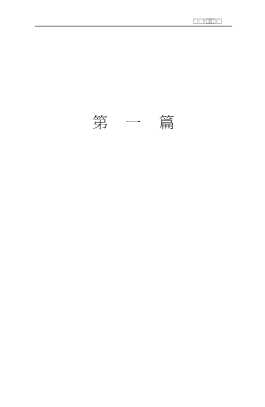 工科经济学