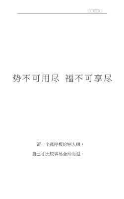 股市禅语
