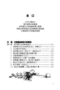 行动的最高智慧