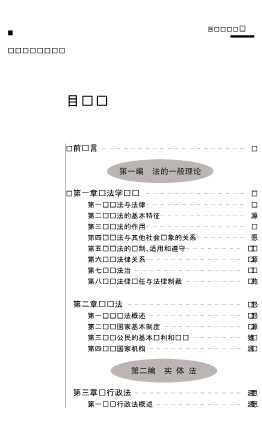 基本建设财务会计学