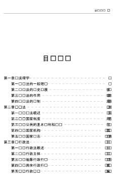 基本建设财务会计学