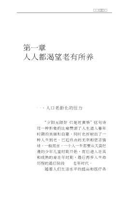 家庭投保指南：养老保险投保指南