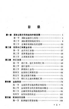 金融理论与实务丛书：国际融资技术与金融市场