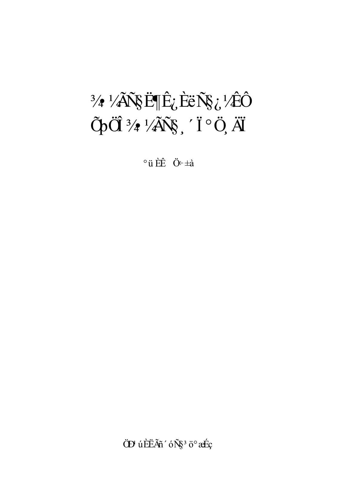 经济学硕士入学考试政治经济学复习指南
