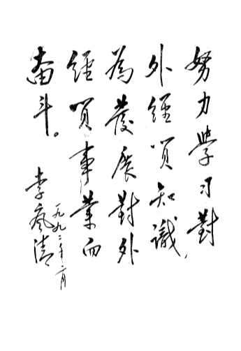 经贸大辞典