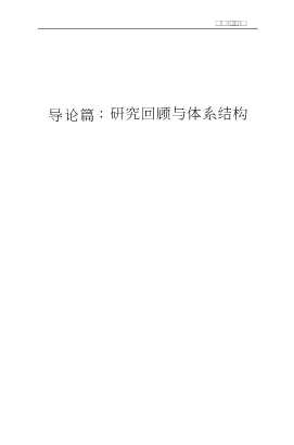 旅游管理新教材丛书：旅游经济学