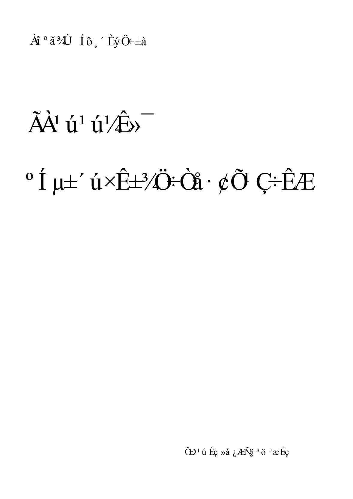 美国国际化和当代资本主义发展趋势