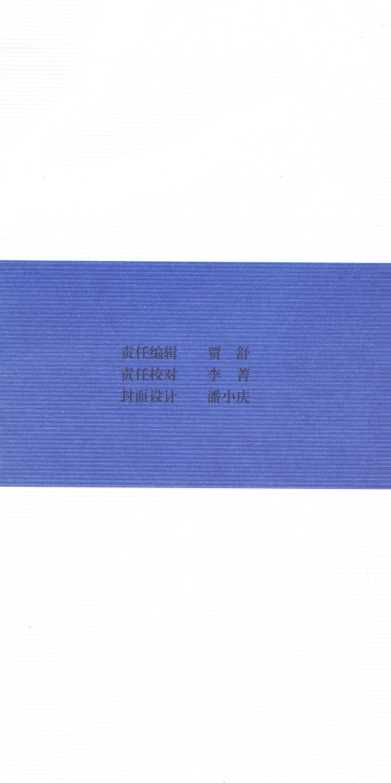 南京大学博士文丛：制度变迁中企业家成长模式研究